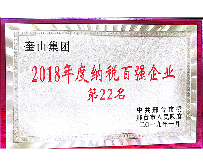 社會榮譽