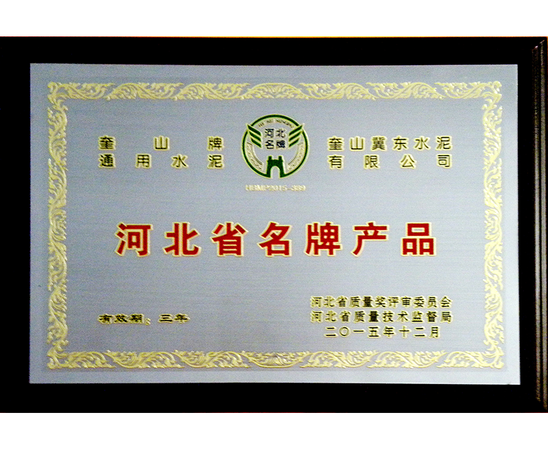 社會榮譽