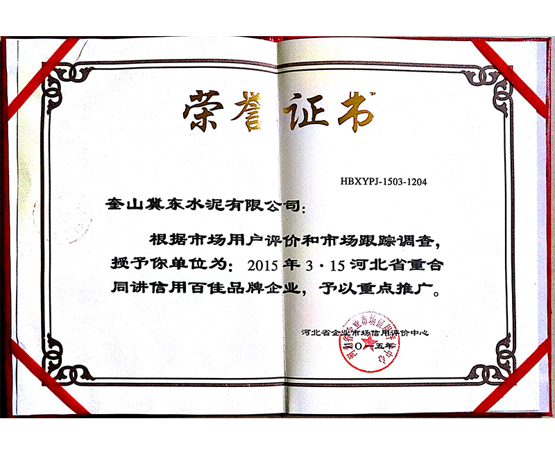 社會榮譽