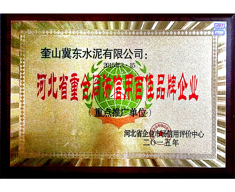 社會榮譽