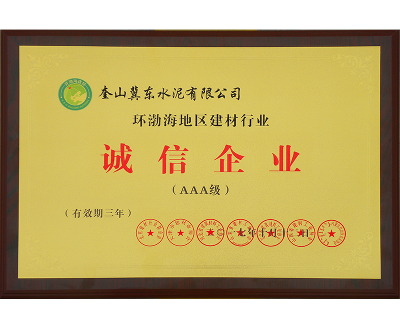 社會榮譽